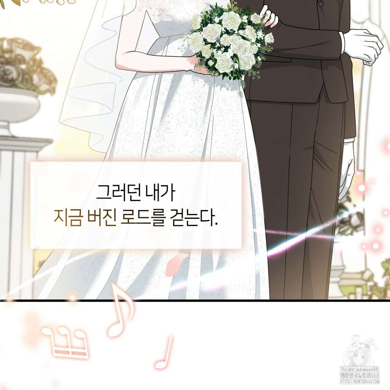 플라이 미 투 더 문 85화 7