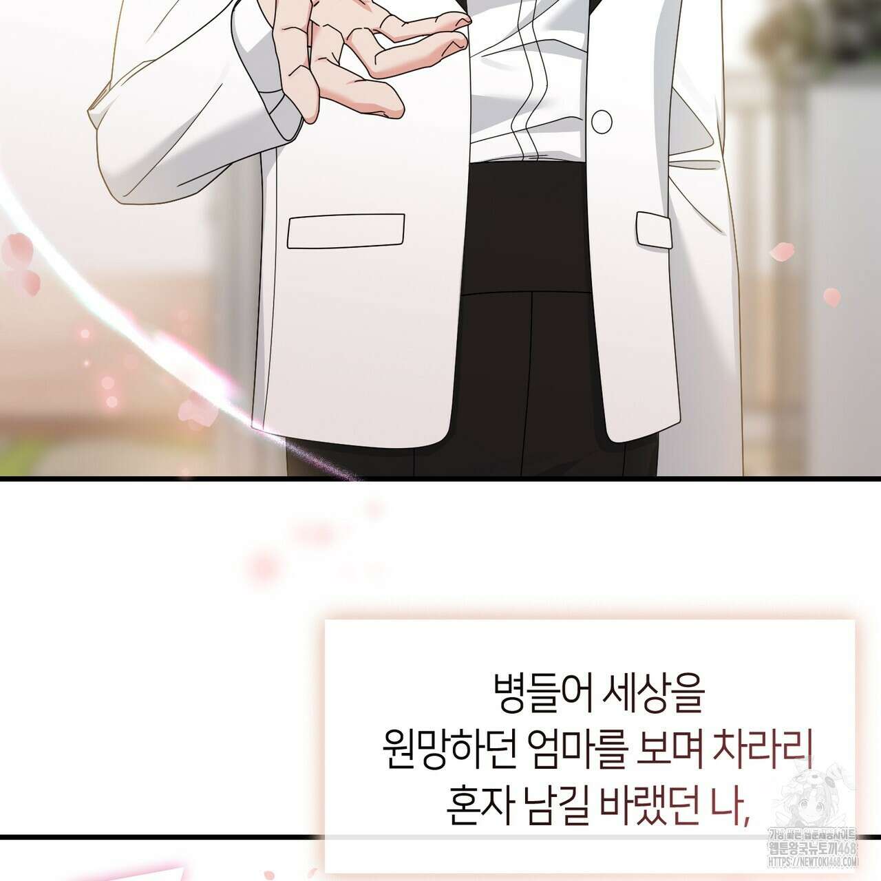 플라이 미 투 더 문 85화 10