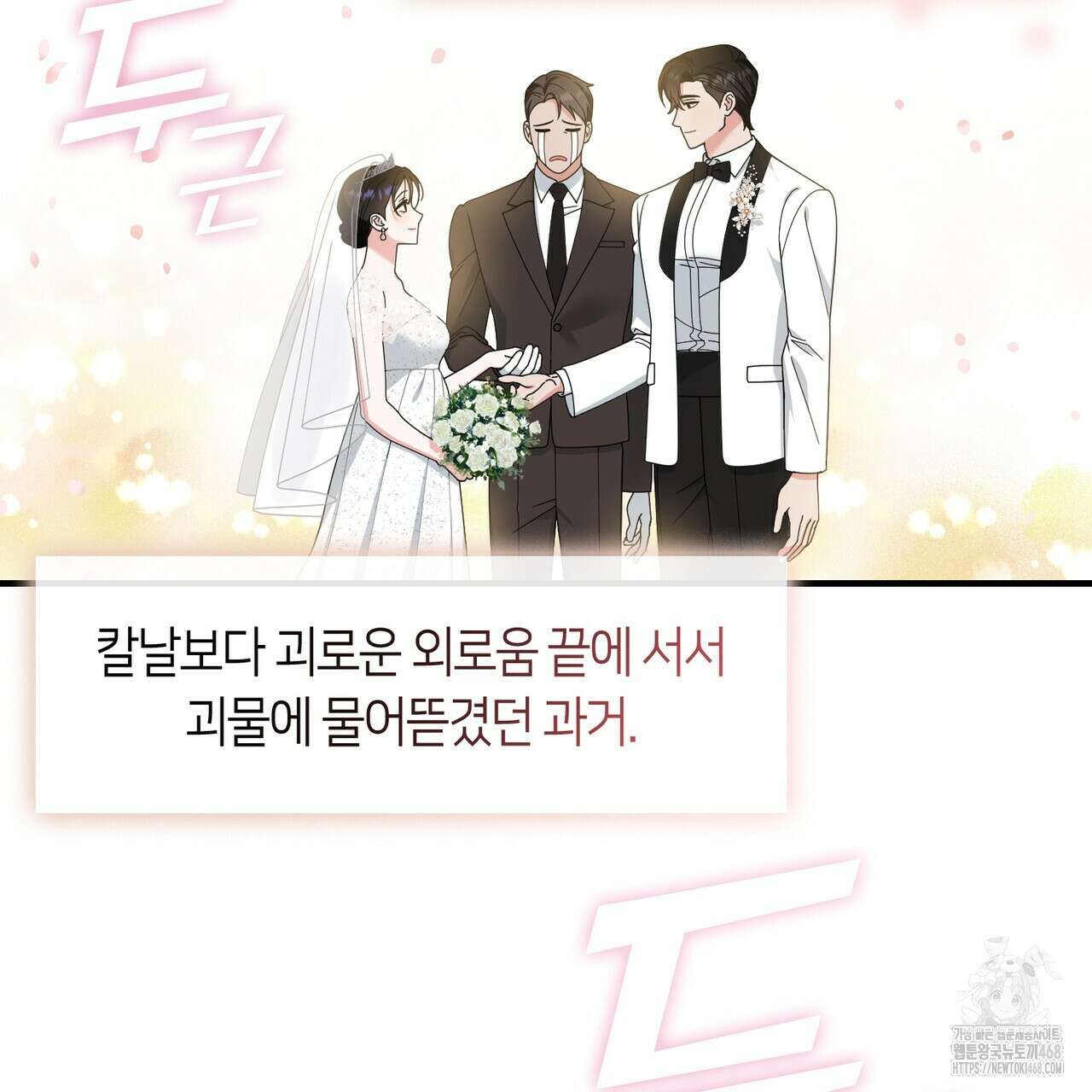 플라이 미 투 더 문 85화 11