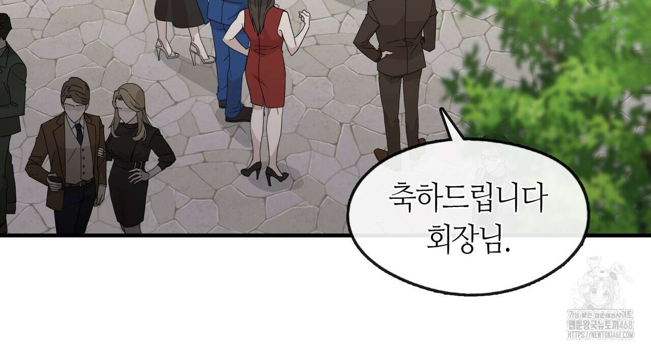 플라이 미 투 더 문 85화 16