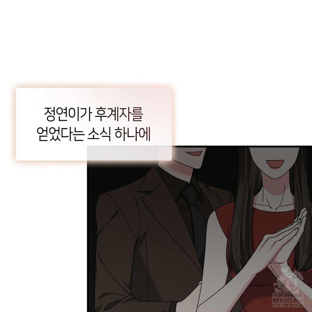 플라이 미 투 더 문 85화 18