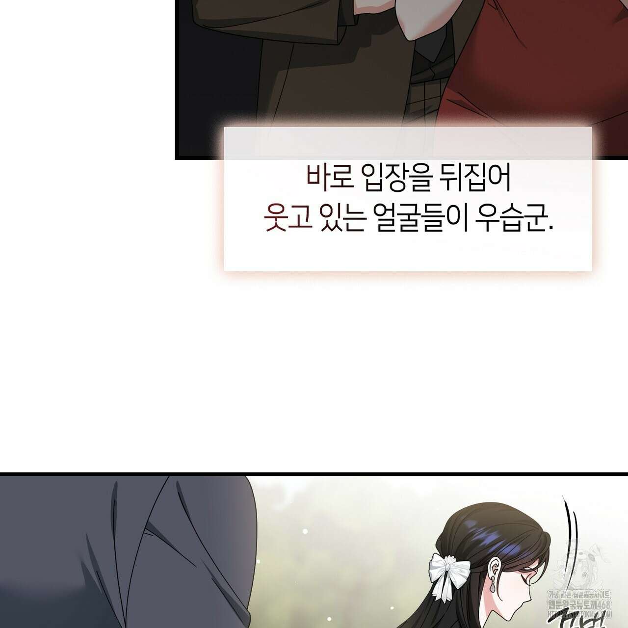 플라이 미 투 더 문 85화 19