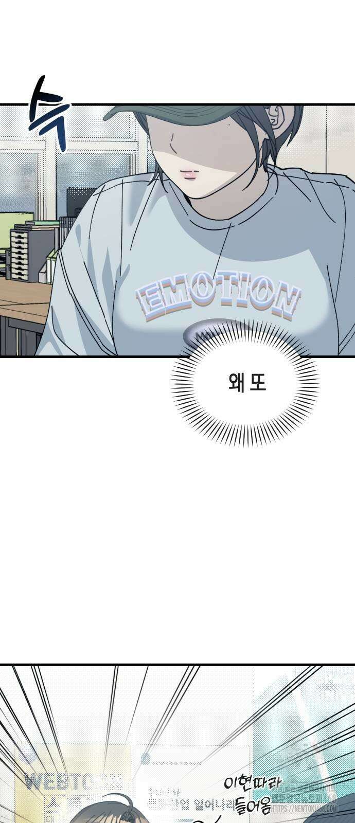 쓰레기의 법칙 7화 2