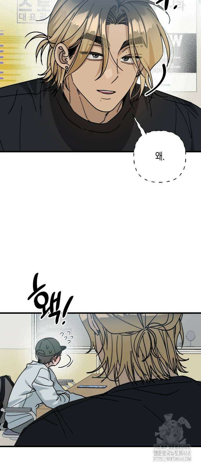 쓰레기의 법칙 7화 5