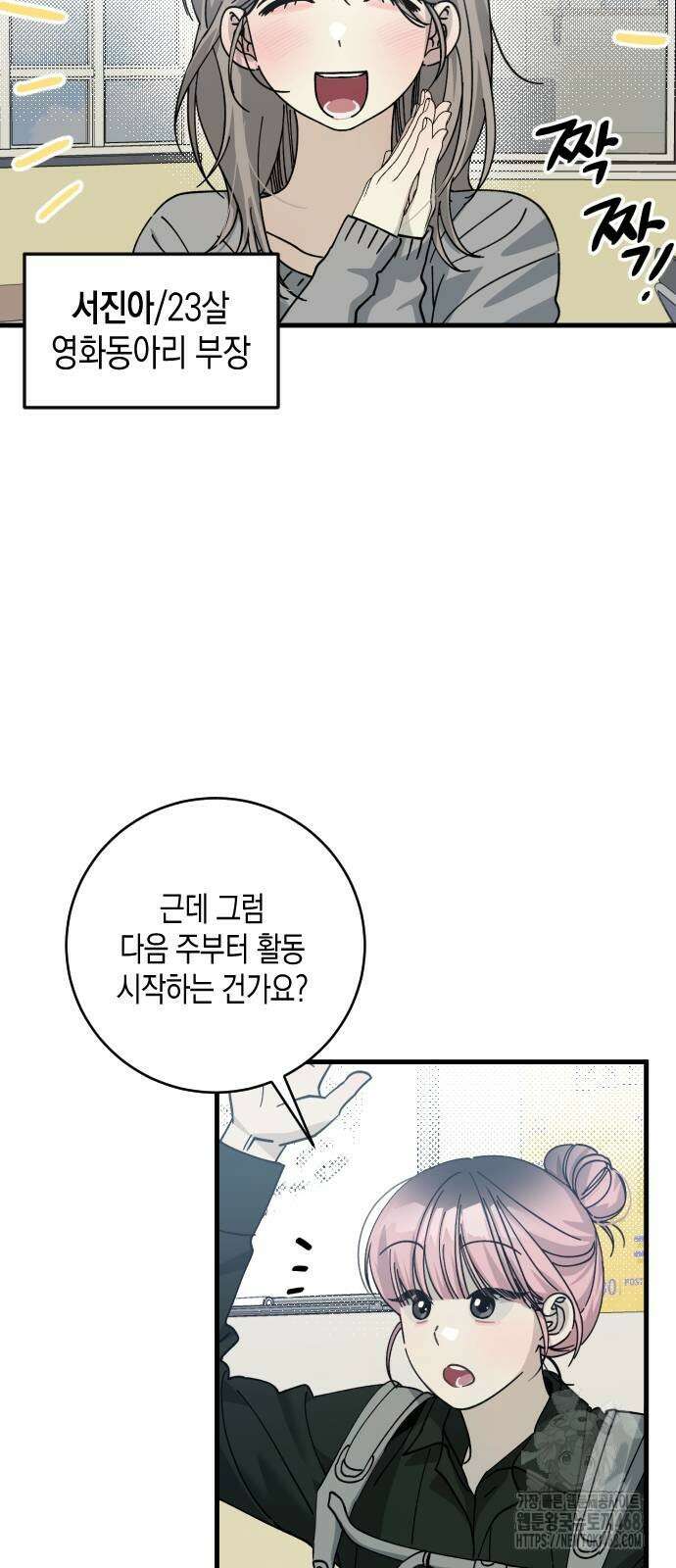 쓰레기의 법칙 7화 9
