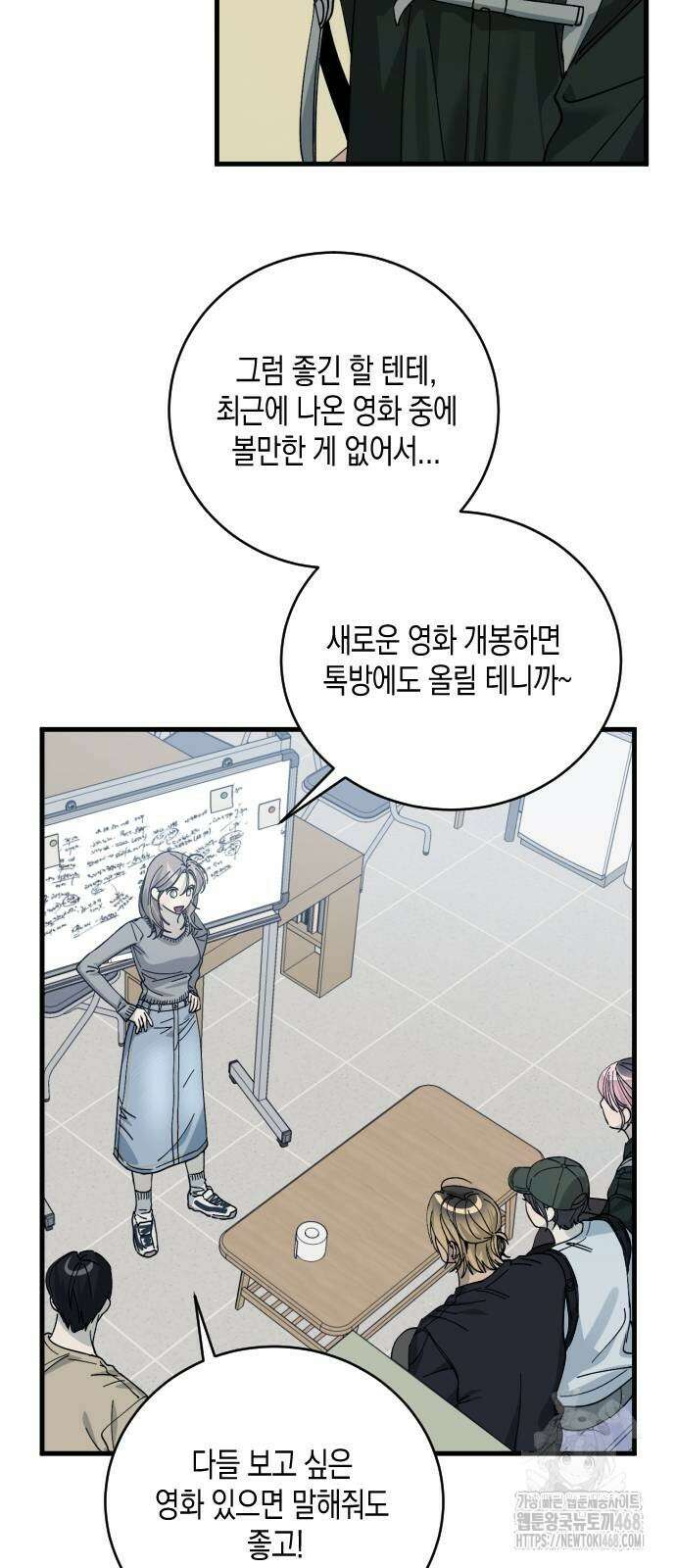 쓰레기의 법칙 7화 10