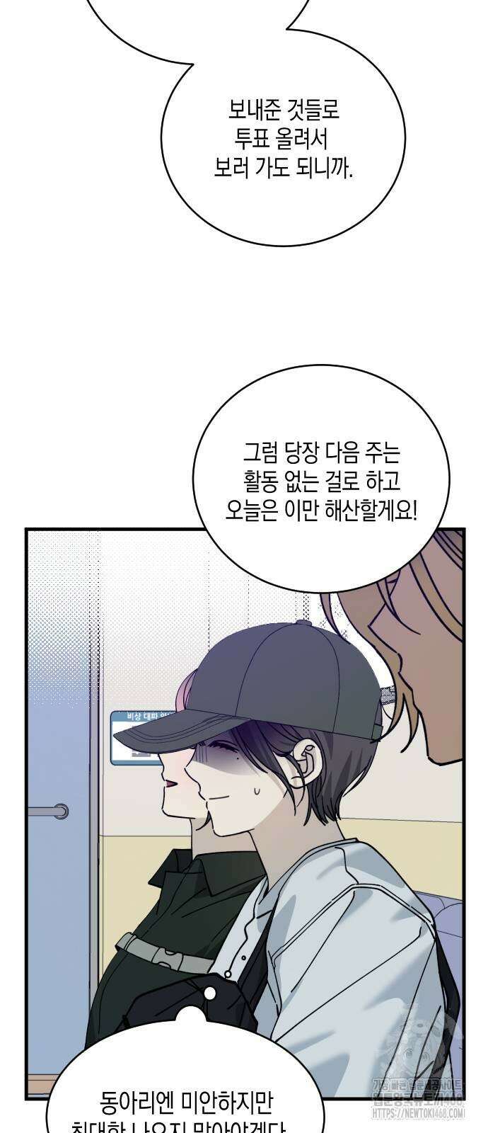 쓰레기의 법칙 7화 11