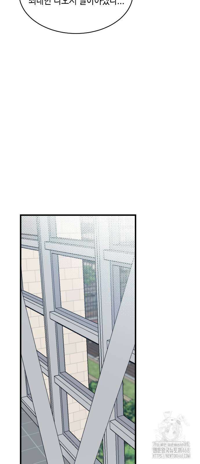 쓰레기의 법칙 7화 12