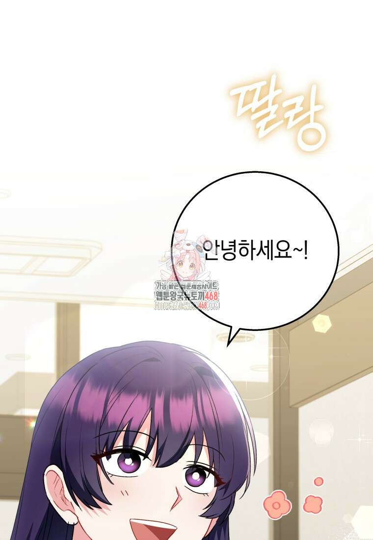 수의사님! 안녕하세요? 83화 1