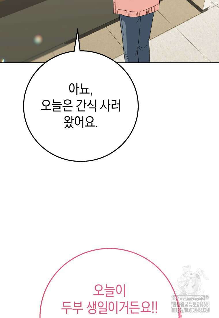 수의사님! 안녕하세요? 83화 5