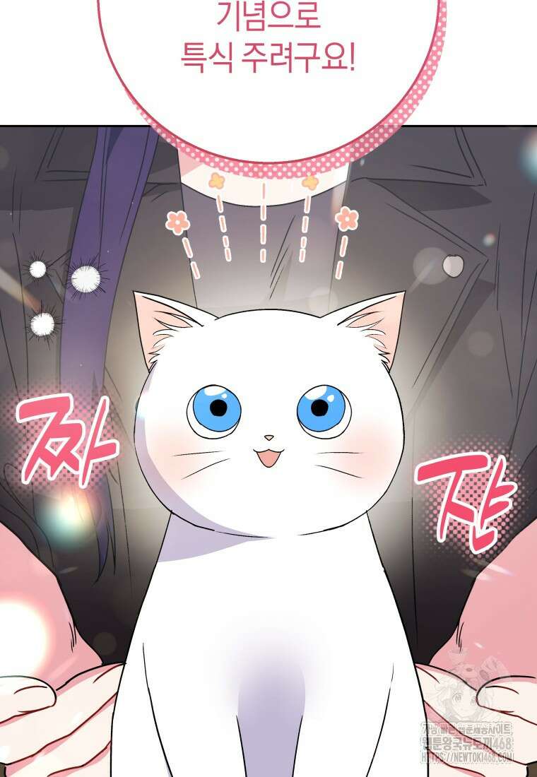 수의사님! 안녕하세요? 83화 6