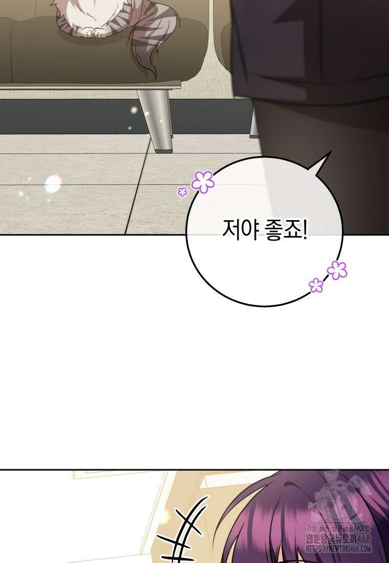 수의사님! 안녕하세요? 83화 12