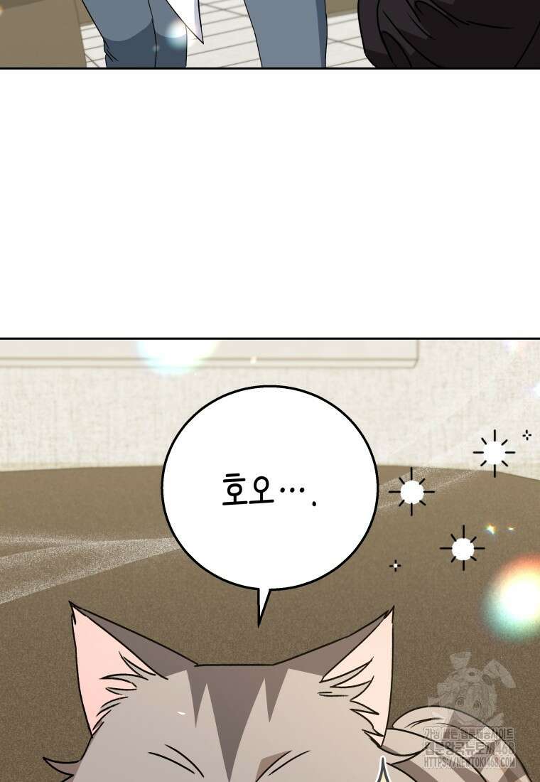 수의사님! 안녕하세요? 83화 14