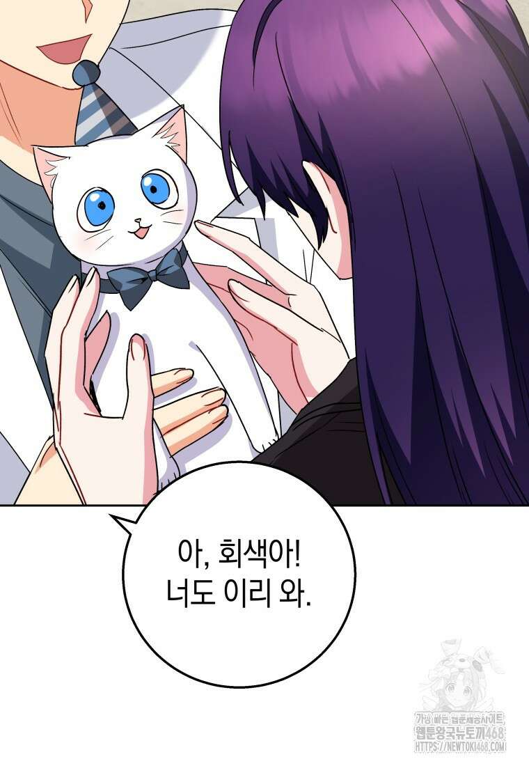 수의사님! 안녕하세요? 83화 18