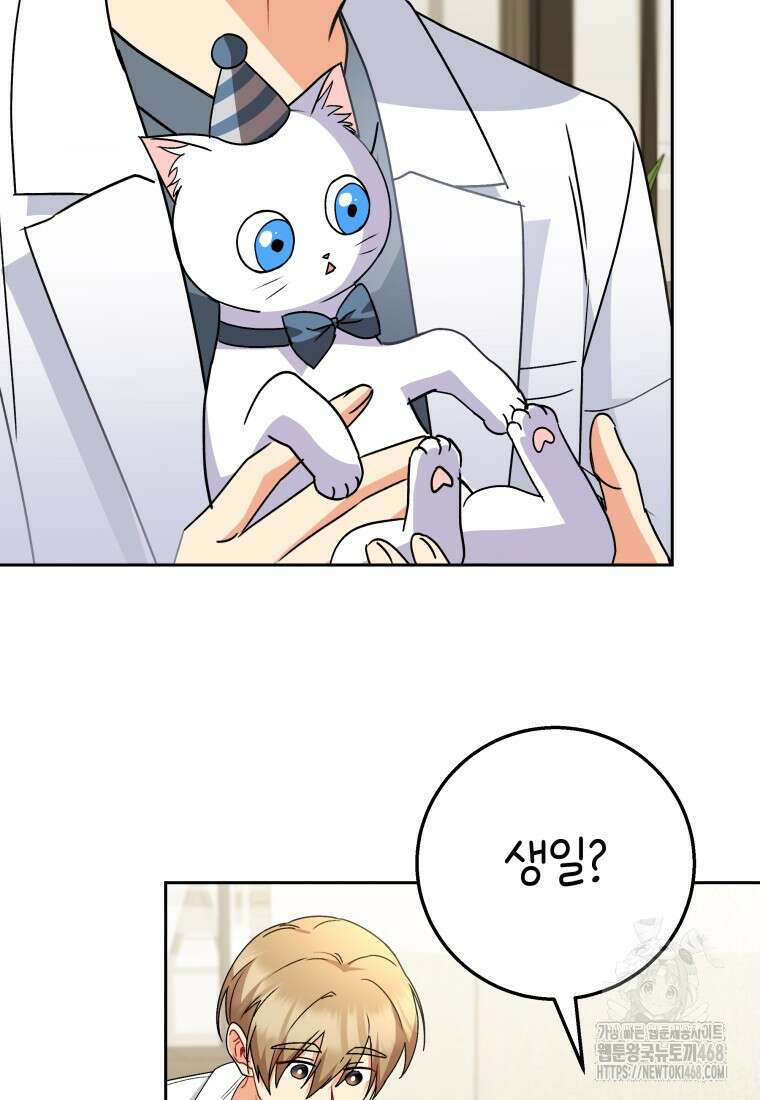 수의사님! 안녕하세요? 83화 20