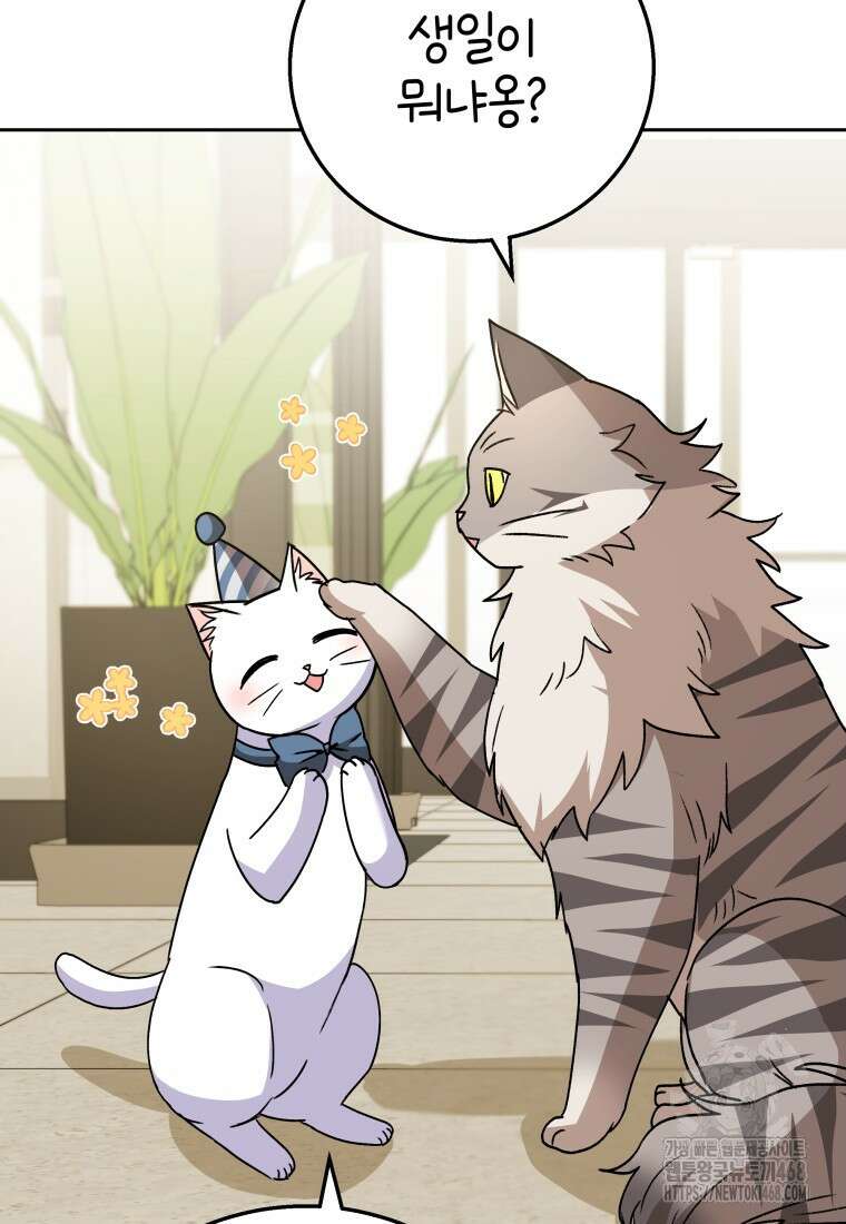 수의사님! 안녕하세요? 83화 22