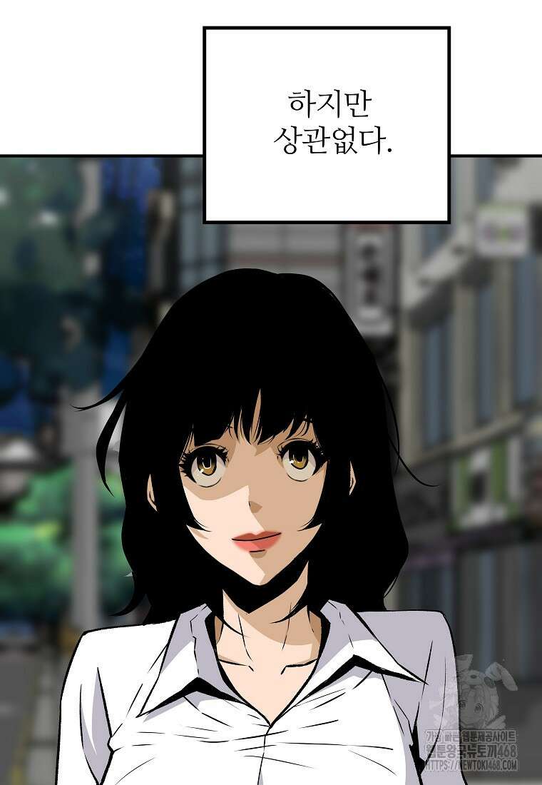 회귀의 전설 161화 4