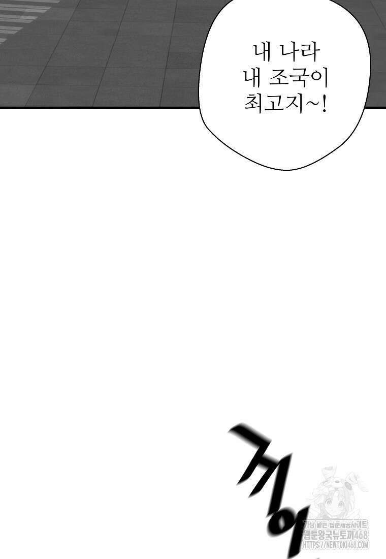 회귀의 전설 161화 7