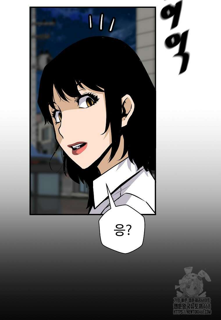 회귀의 전설 161화 8