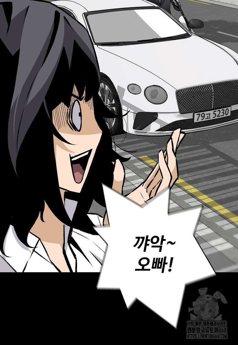 회귀의 전설 161화 10