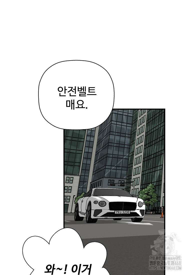 회귀의 전설 161화 14