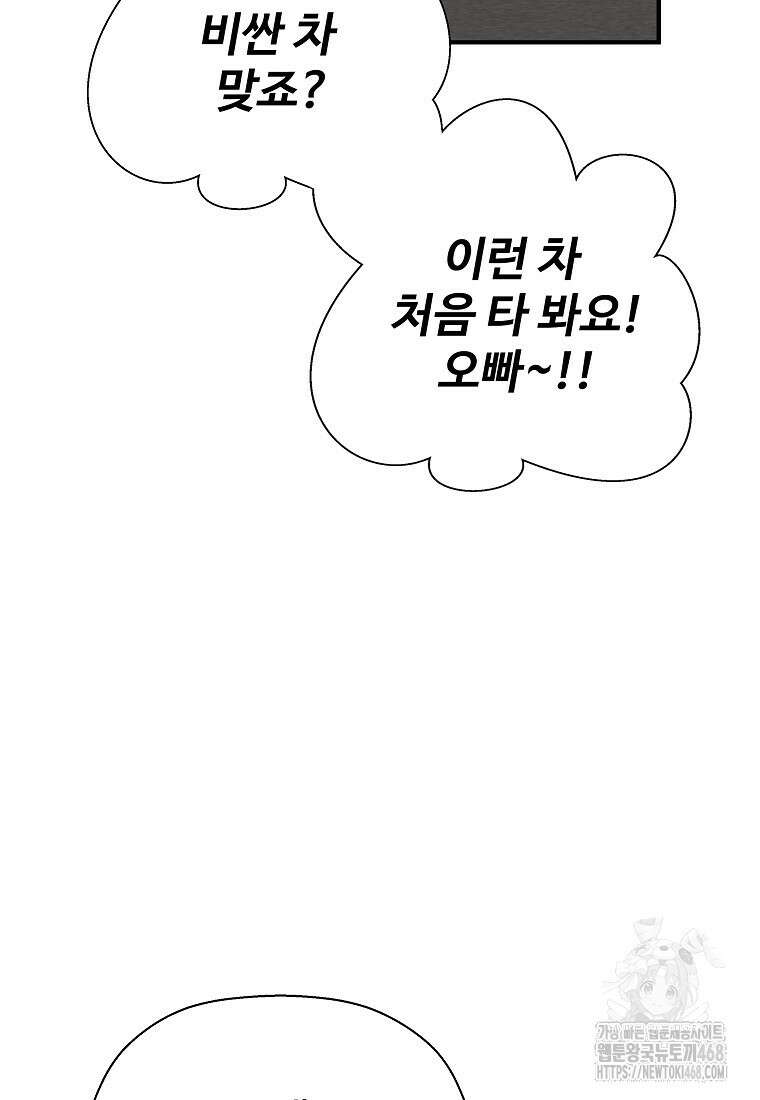 회귀의 전설 161화 15