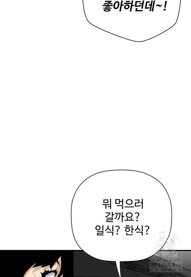 회귀의 전설 161화 17