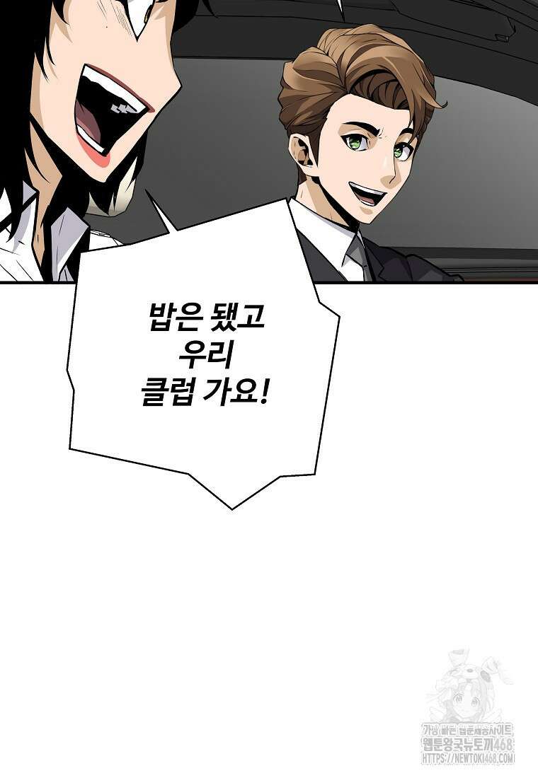 회귀의 전설 161화 18