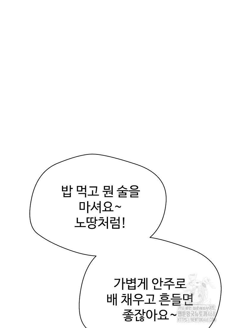 회귀의 전설 161화 20