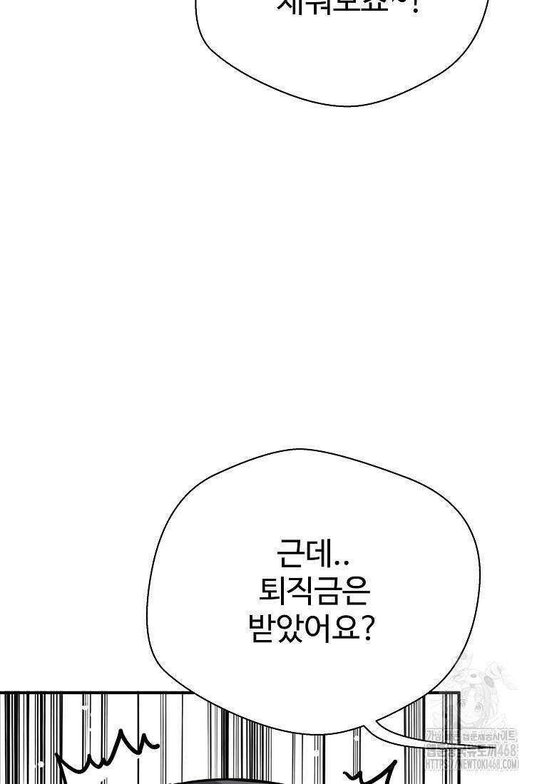 회귀의 전설 161화 23