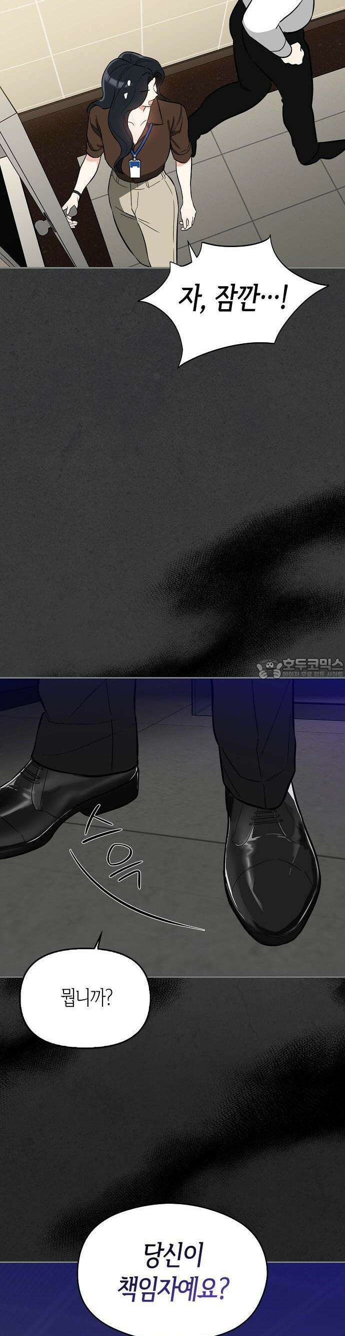 대표님의 개가 되겠습니다 2화 5