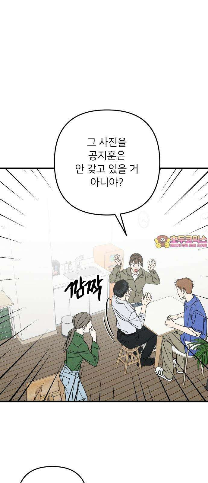 누가 어른 되면 다 된댔어? 41화 1