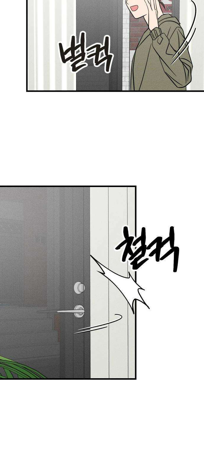 누가 어른 되면 다 된댔어? 41화 10