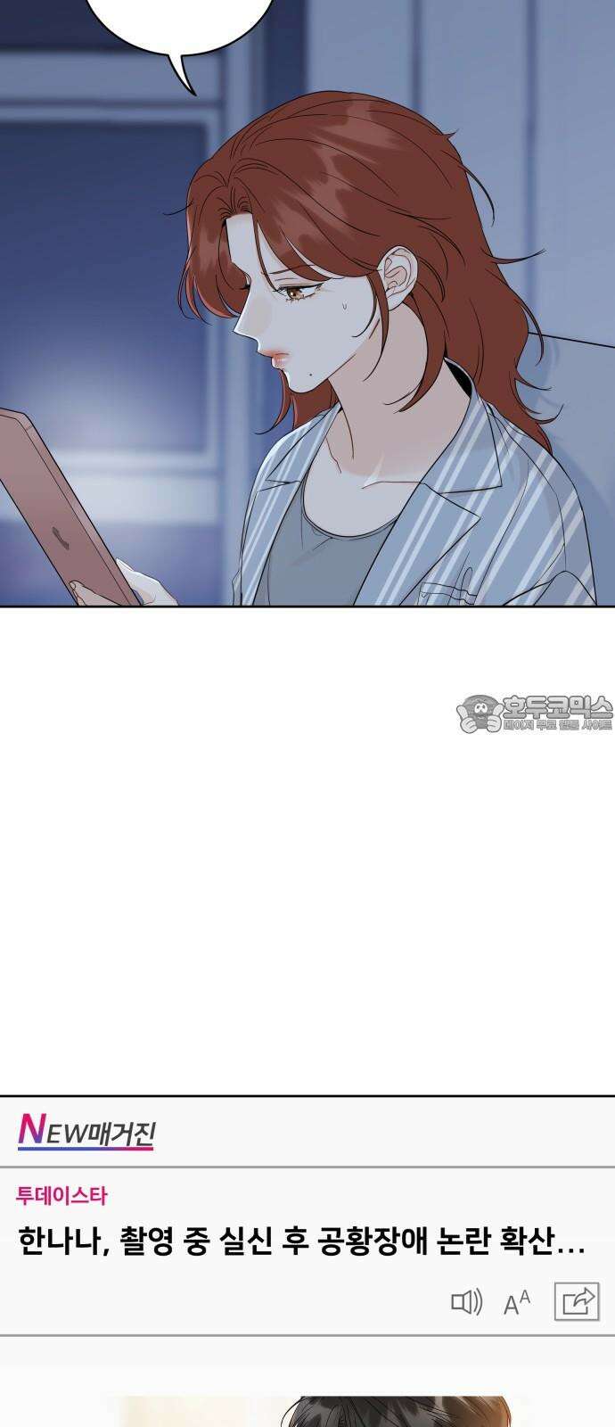 가족같은 XX 118화 3