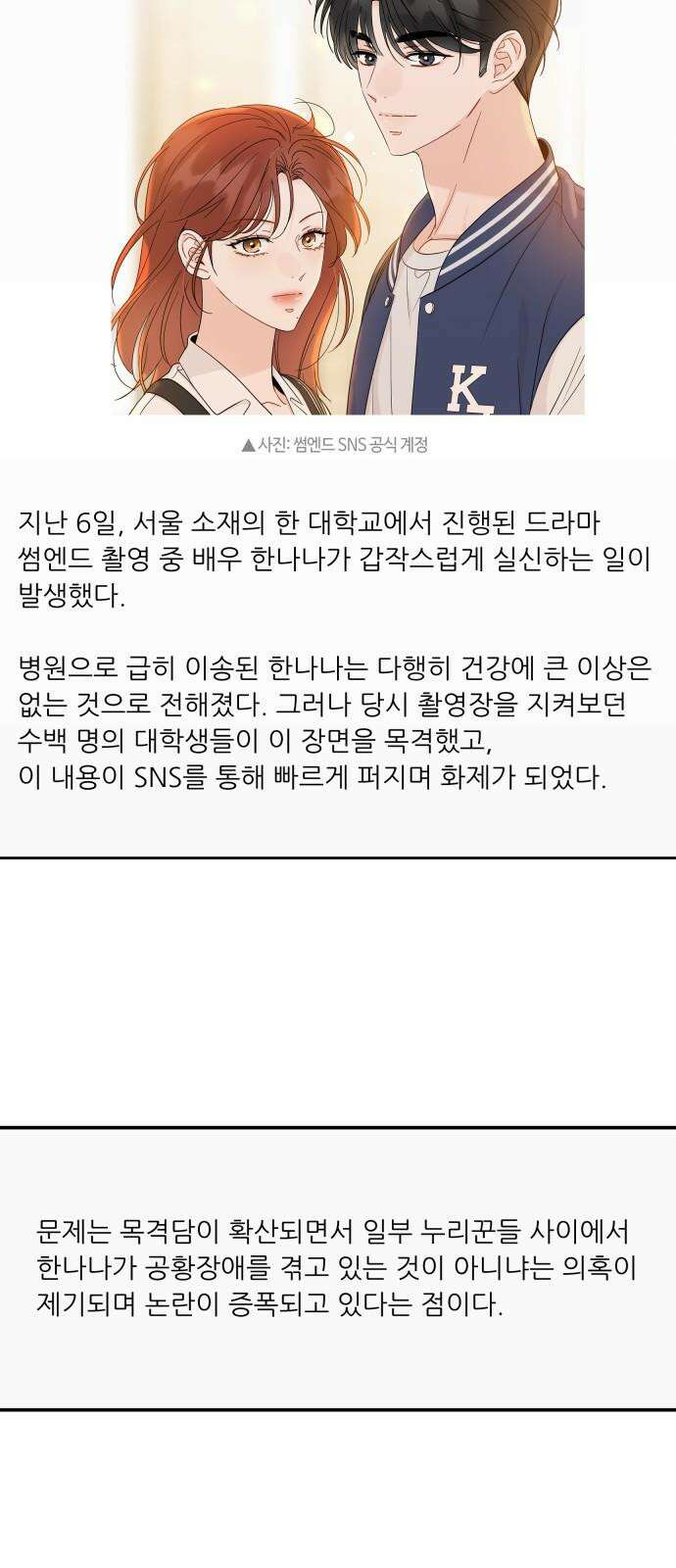 가족같은 XX 118화 4