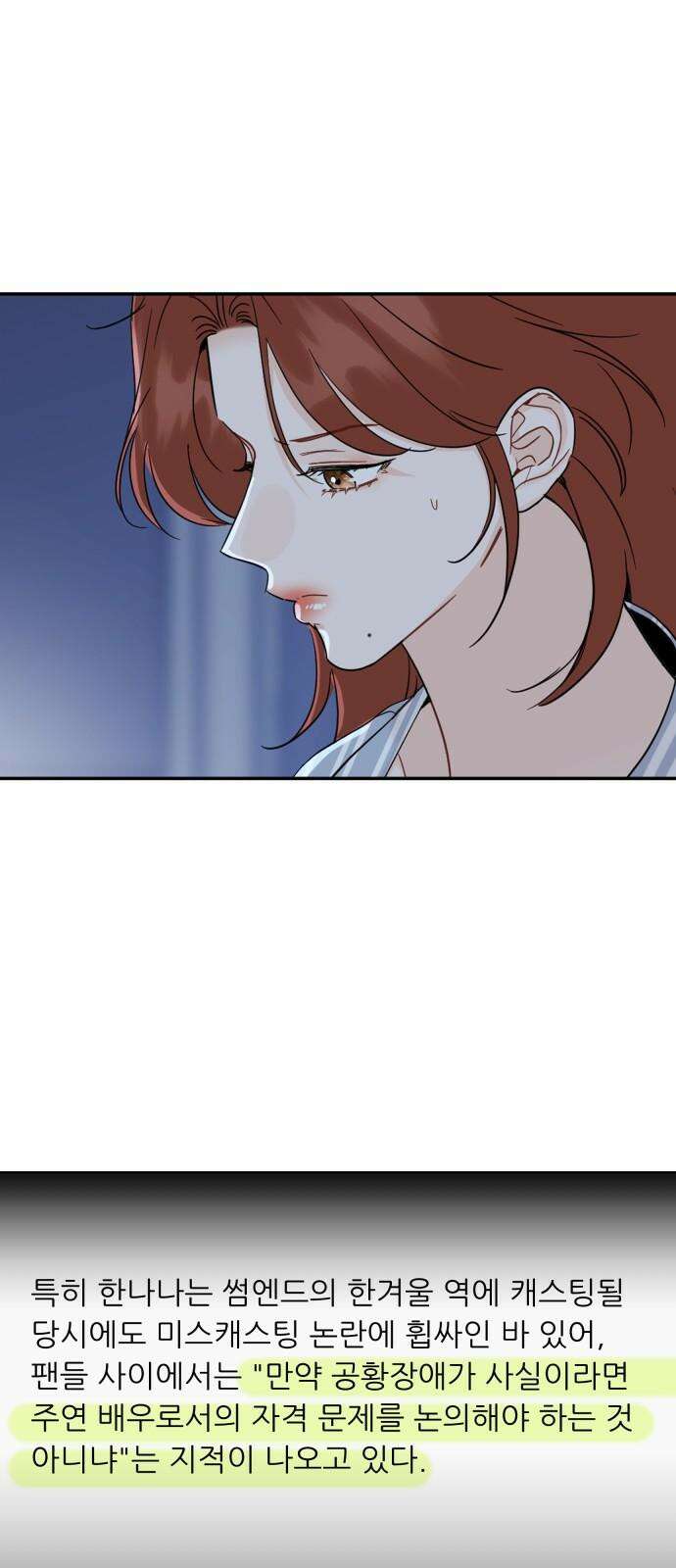 가족같은 XX 118화 5