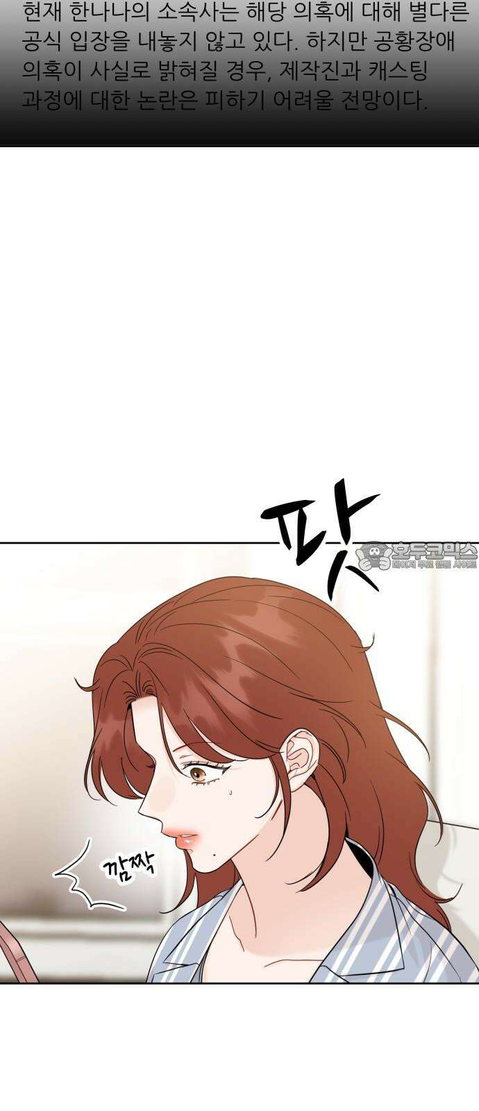 가족같은 XX 118화 6