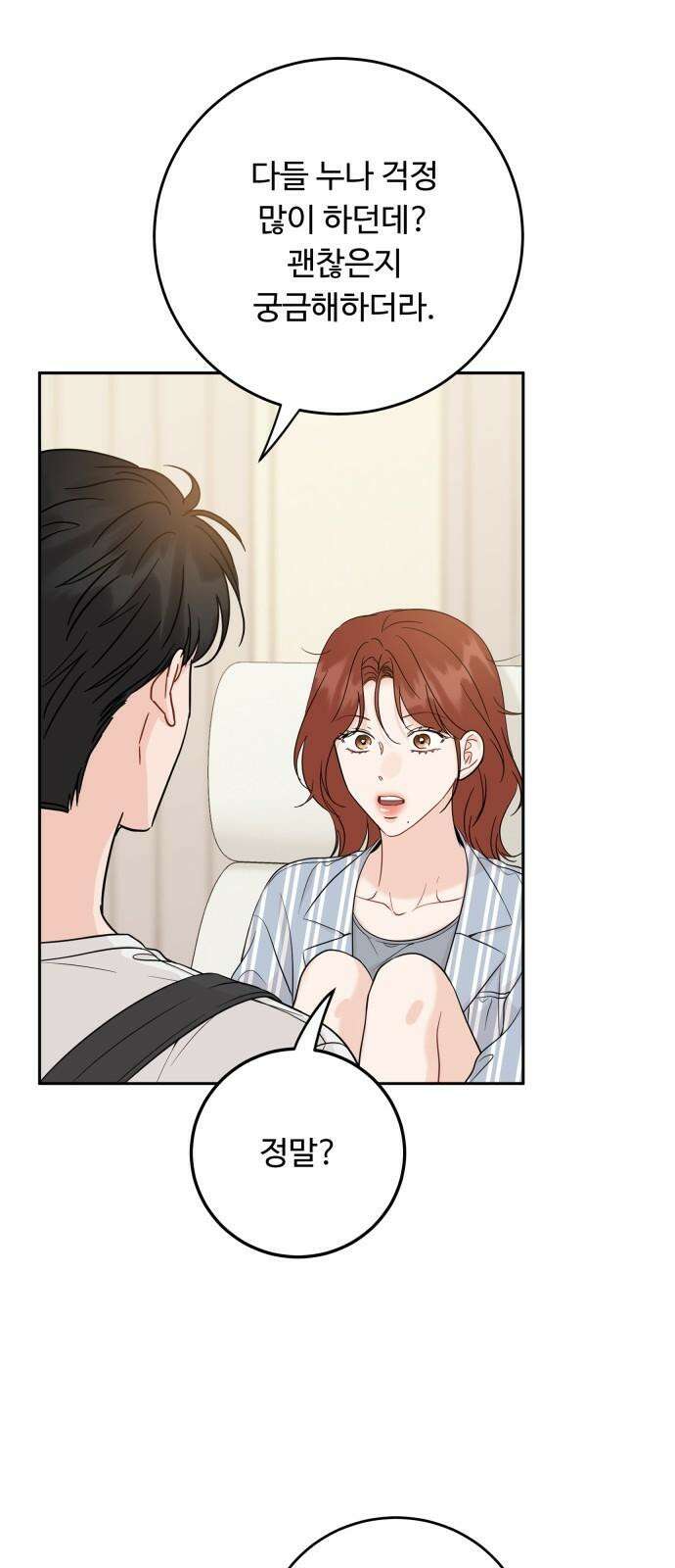 가족같은 XX 118화 10