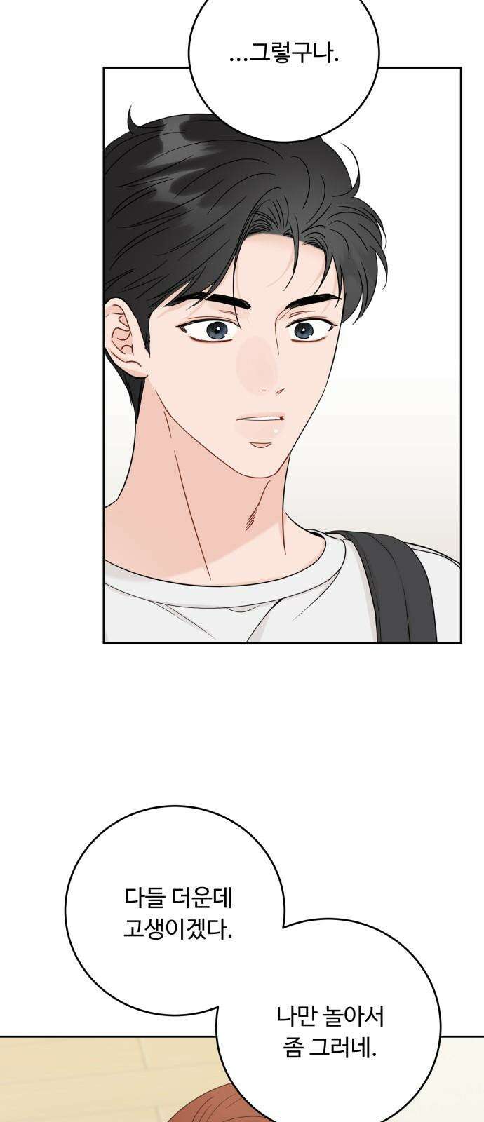 가족같은 XX 118화 11