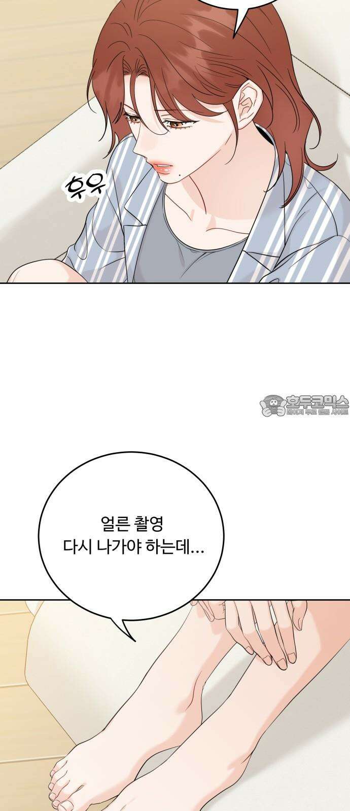 가족같은 XX 118화 12