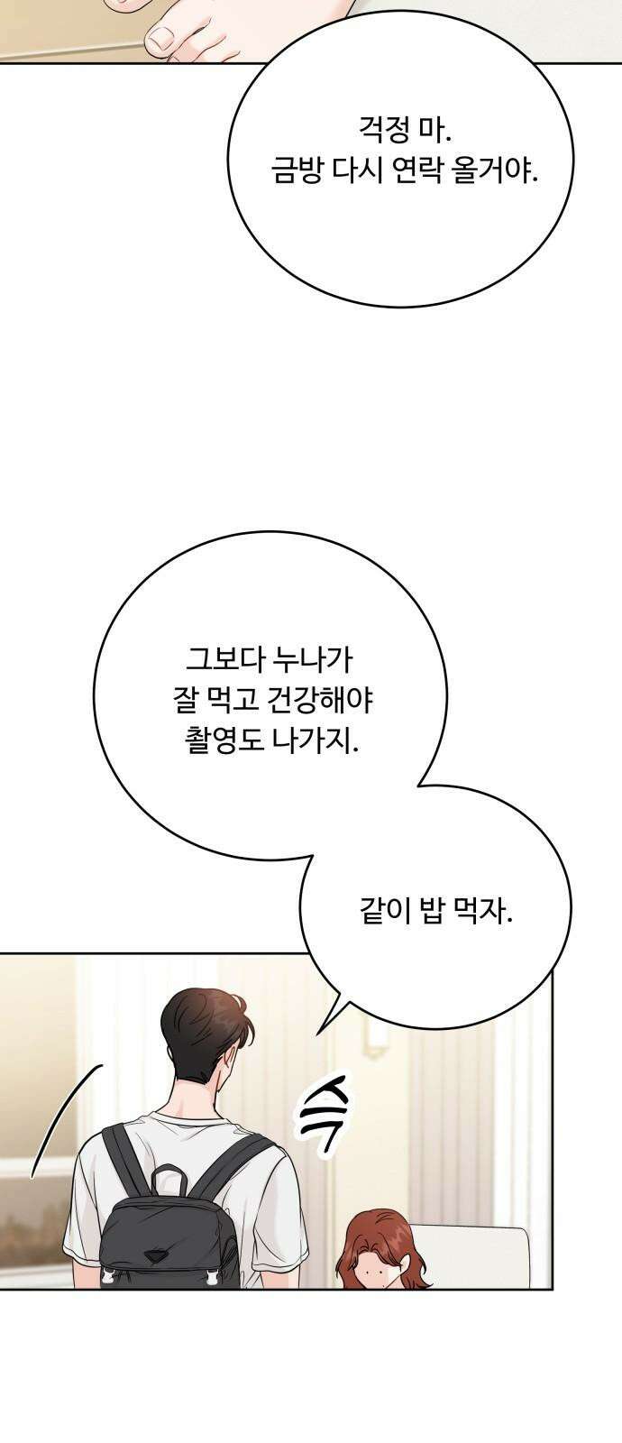 가족같은 XX 118화 13