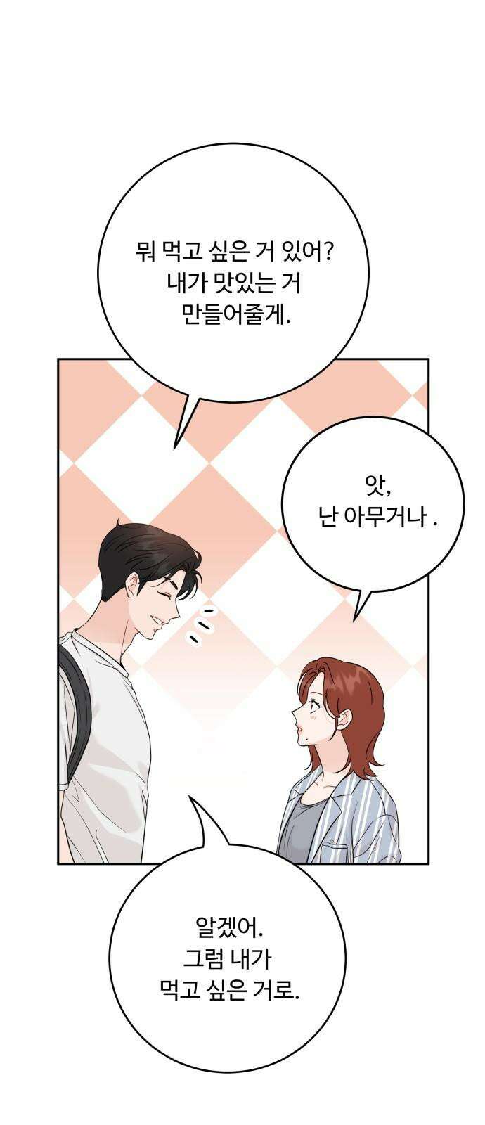 가족같은 XX 118화 14