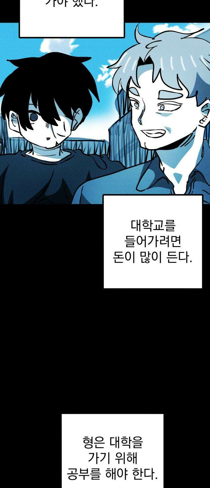어느날 교주가 된다면 39화 기나긴 거짓말(2) 10