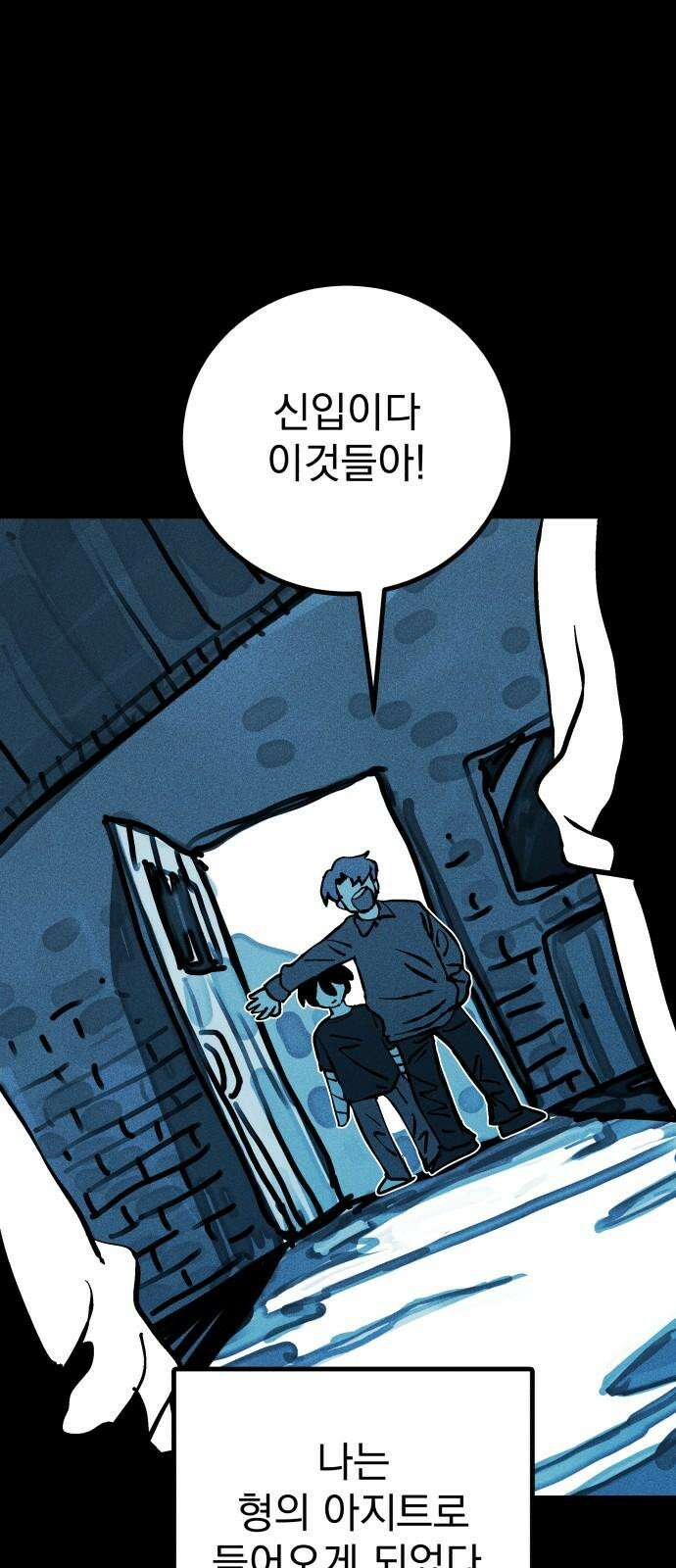 어느날 교주가 된다면 39화 기나긴 거짓말(2) 17