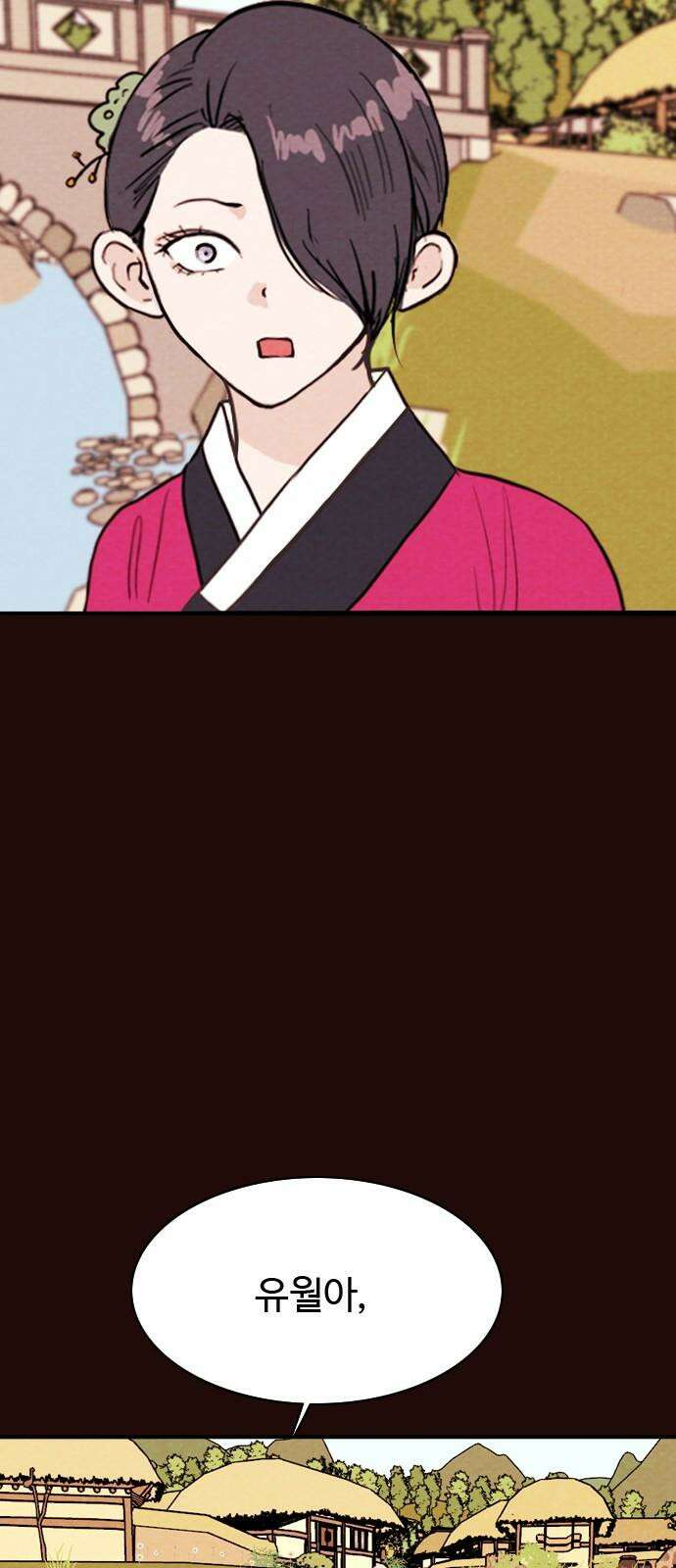 유월의 소한 134화 2