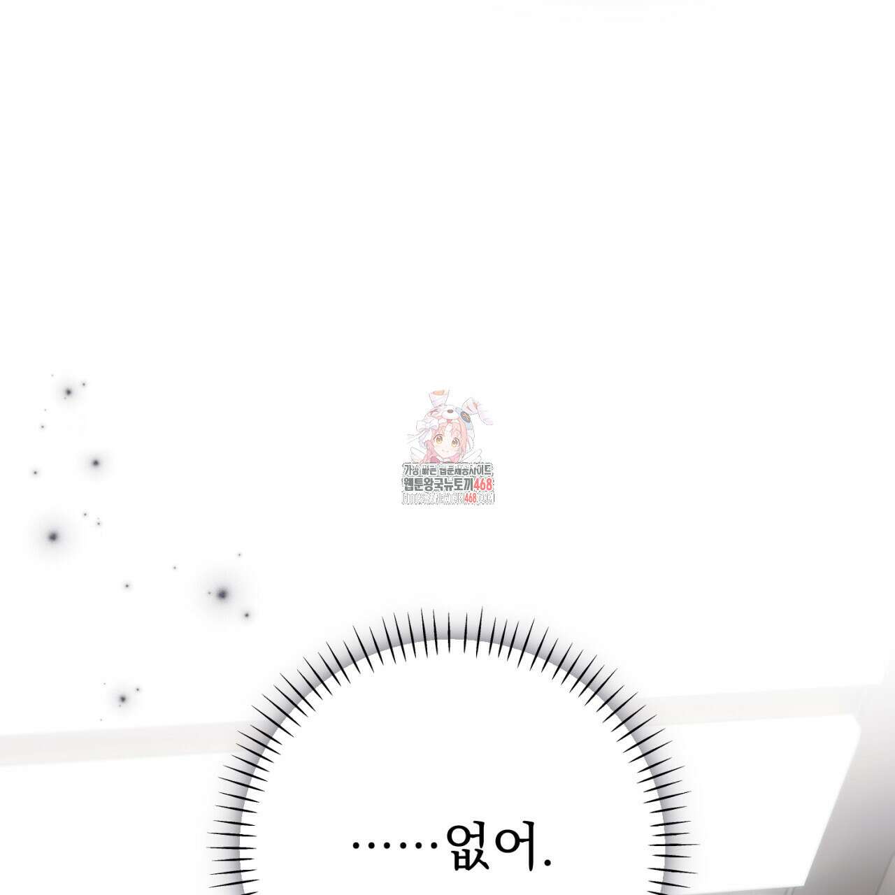 [Live] 헌팅 시작합니다 26화 1