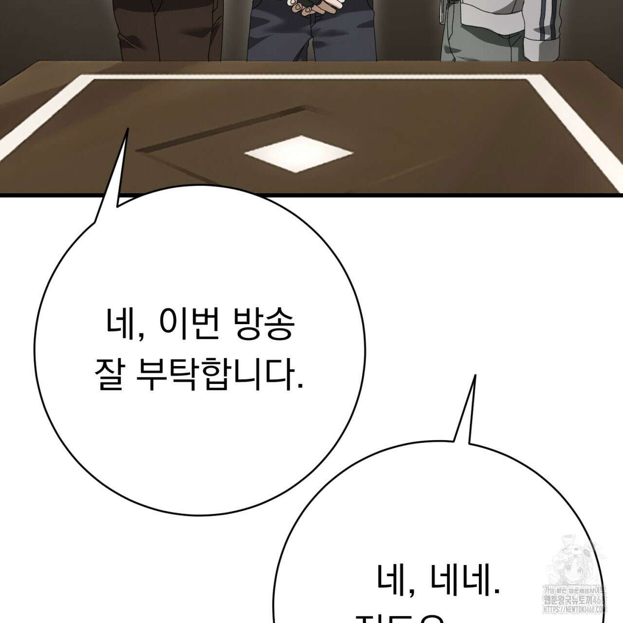 [Live] 헌팅 시작합니다 26화 11
