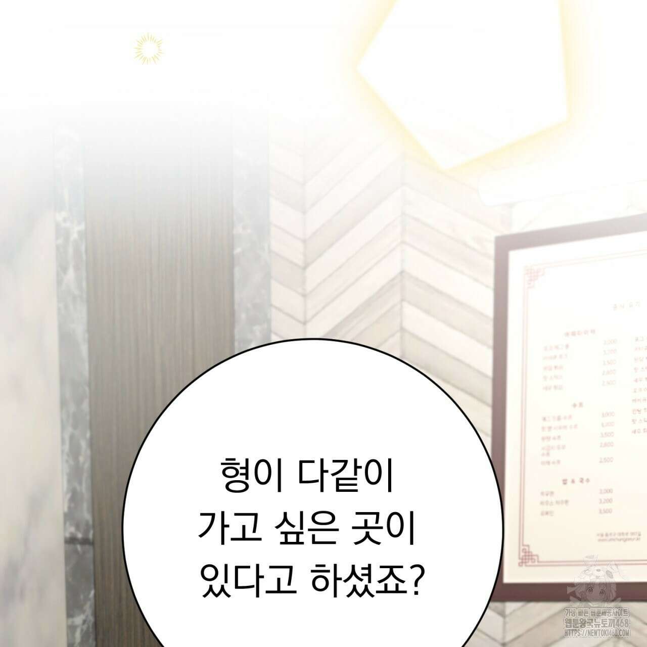 [Live] 헌팅 시작합니다 26화 13