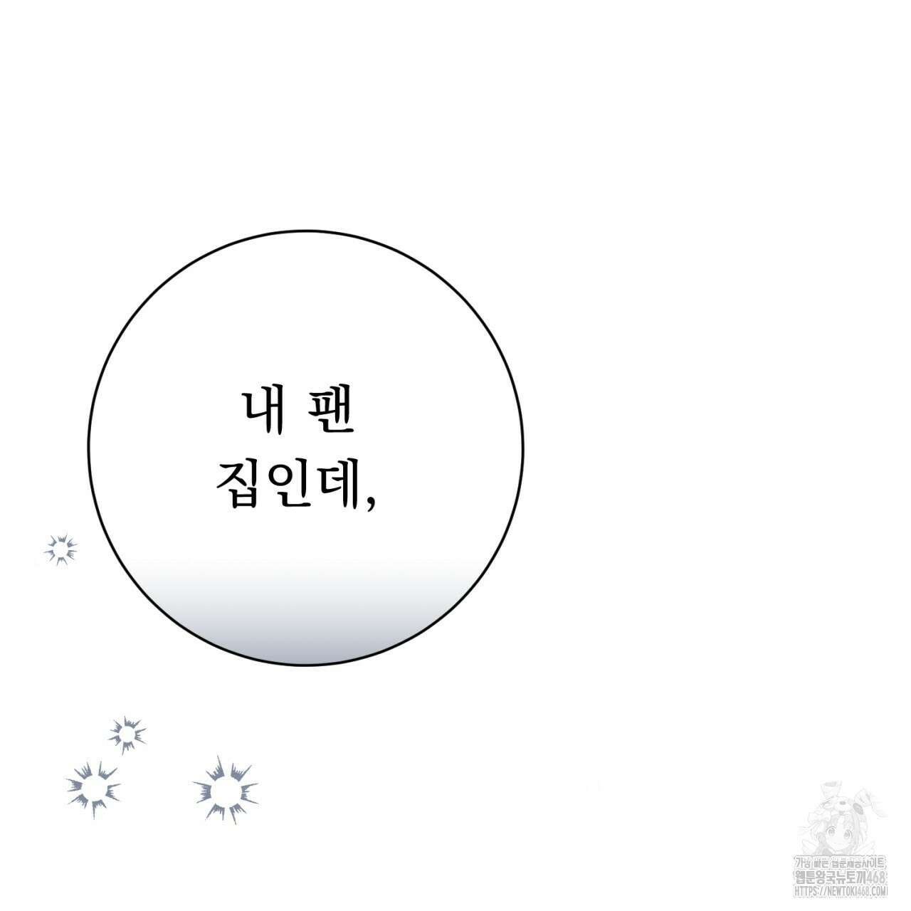 [Live] 헌팅 시작합니다 26화 16