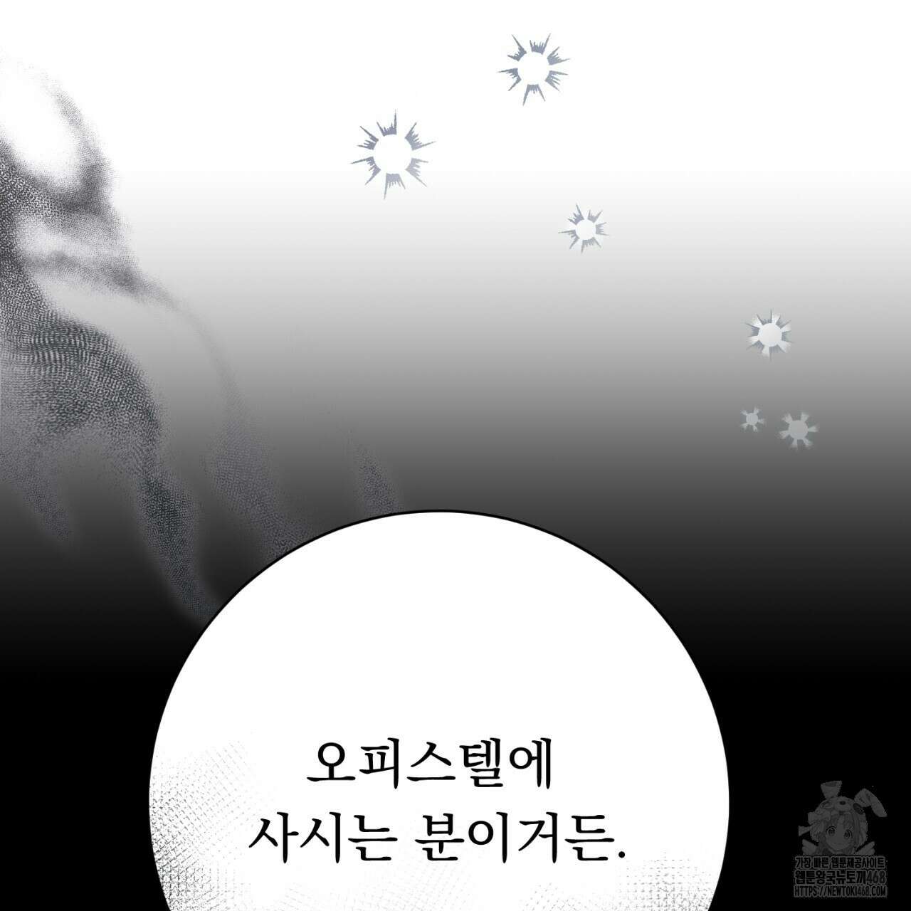 [Live] 헌팅 시작합니다 26화 17
